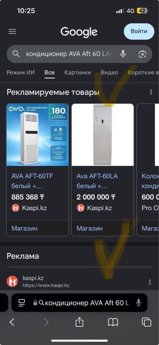 Кондиционер напольный