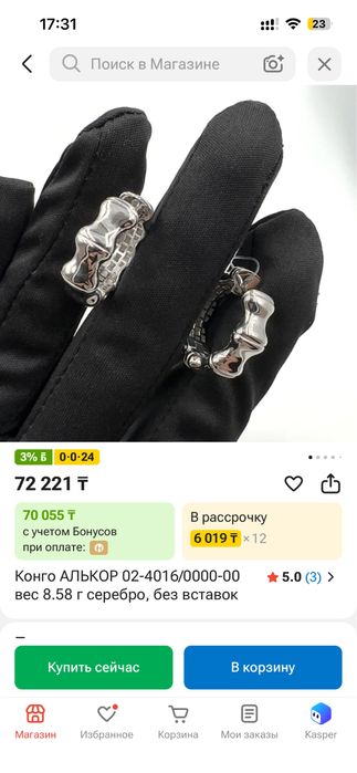 Продам набор серебро, кольцо, серьги Алькор
