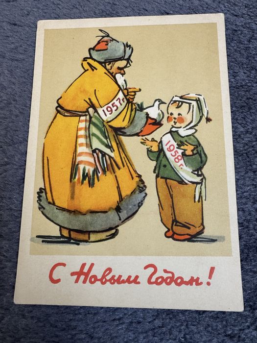 Открытка новый год дети