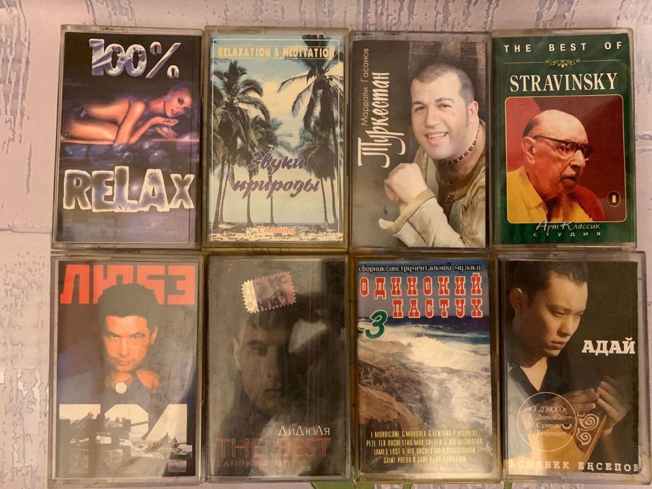 Аудиокассеты , CD диски по 2000 тг/шт