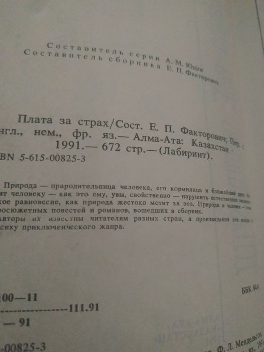 Популярные детективы