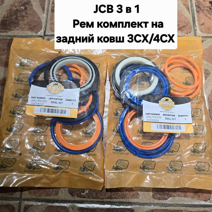 Ремкомплекты на цилиндры JCB 3cx, 4cx