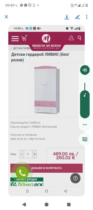 Детски гардероб нов