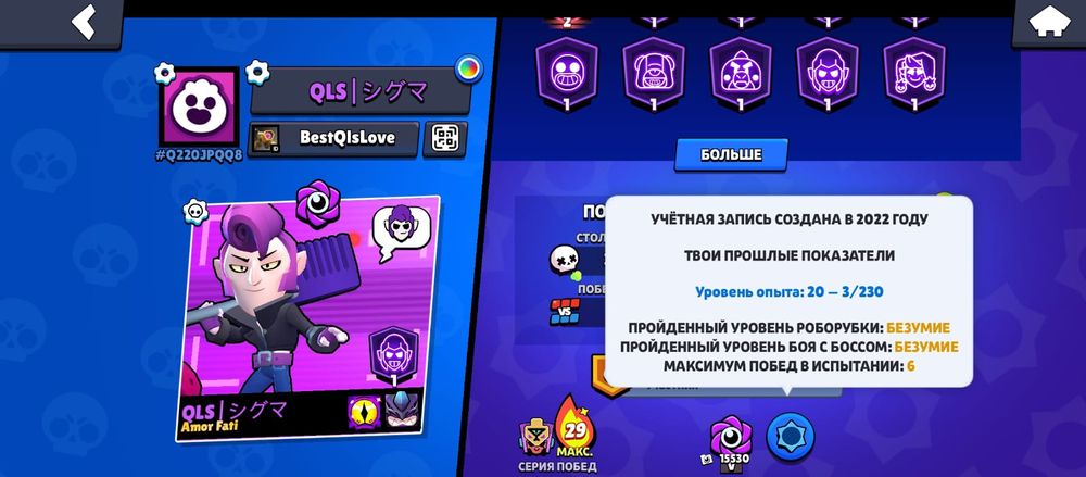 Бравл старс аккаунт