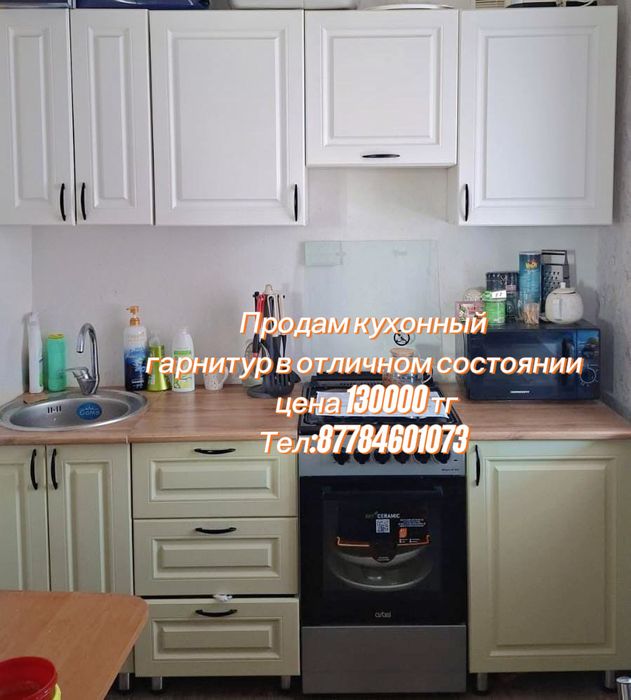 Кухонный гарнитур