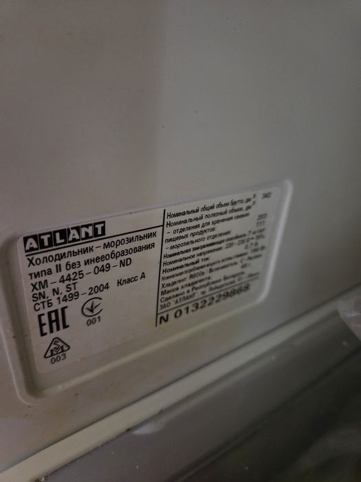 Продается холодильник Атлант