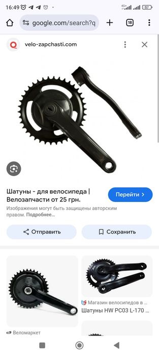 Велозапчаст вело запчаст zapchast Shimano Altus  pereklyuchatel