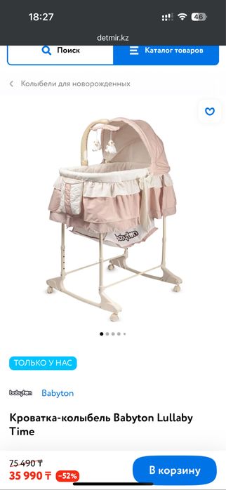 Калыбель люлька манеж