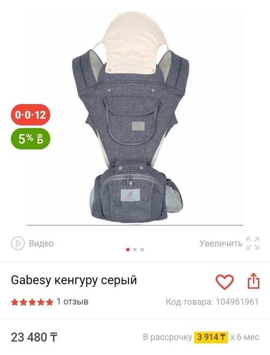 Продам кенгуру в отличном состоянии!