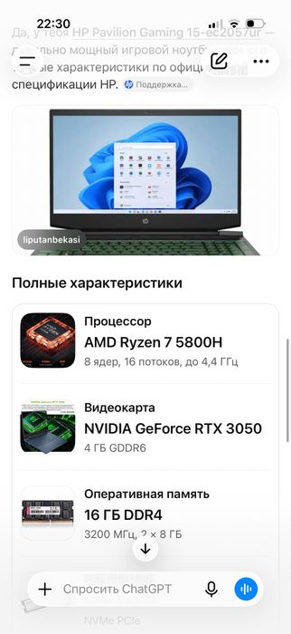 HP Pavilion Gaming 15-ec2057ur