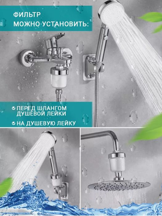 Фильтр  на  смеситель.