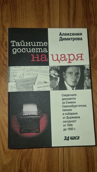 Книги в отлично състояние