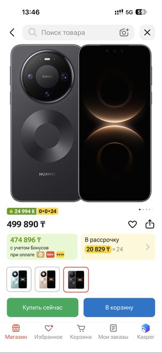 Продам  Huawei mate80 pro