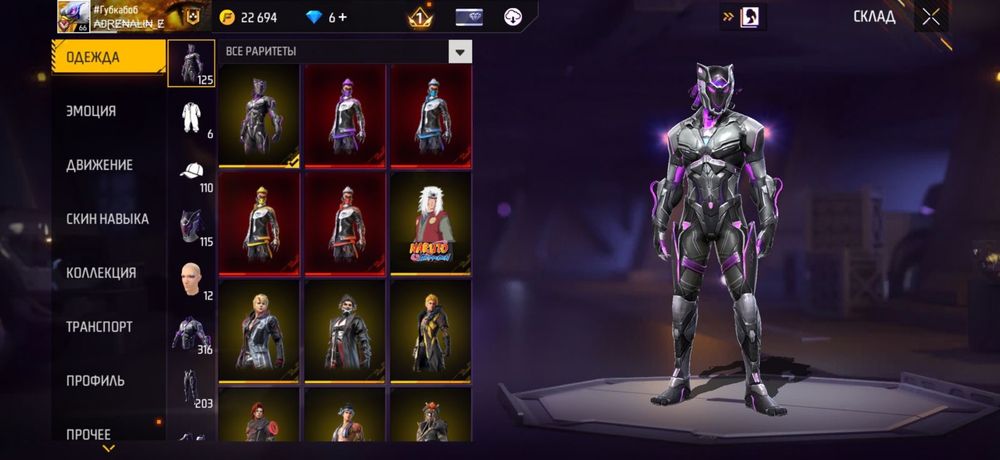 Продам олд аккаунт Фри фаер