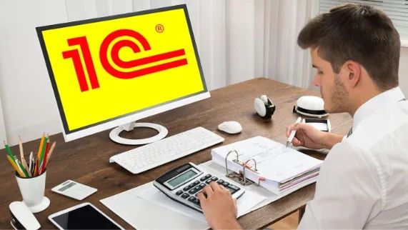 Бухгалтерия хизмати. 1С да ва уз вактида.
