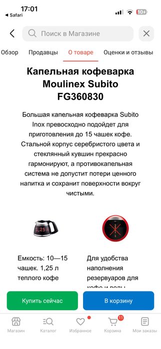 Продам кофеварку