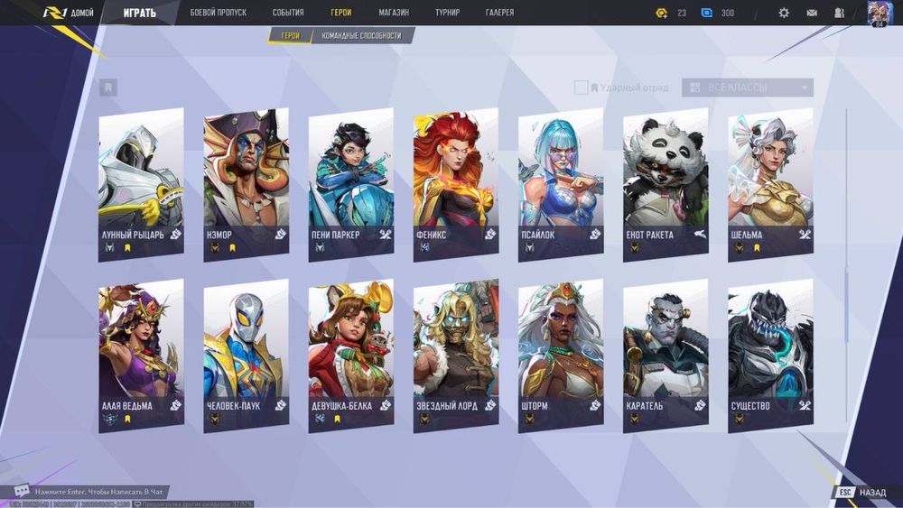 Продам Steam асс с Marvel Rivals