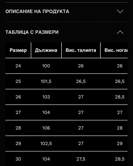 Дънки Boss orange, размер 25, Нови