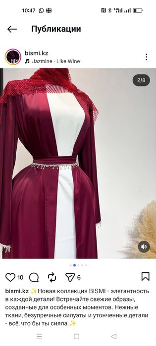 Абайка с платьями