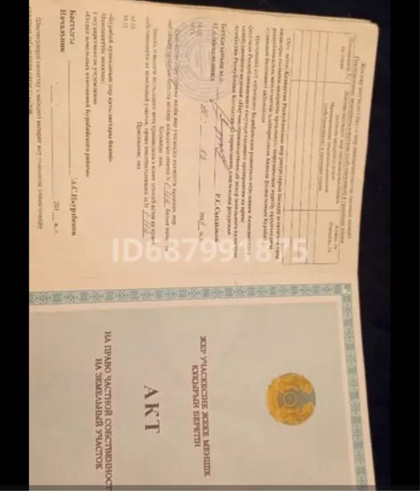 Срочно продам участок