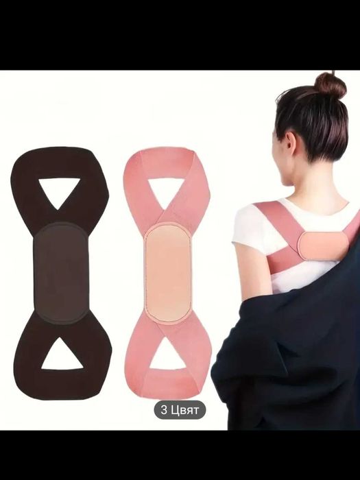 Регулируем колан за правилна стойка