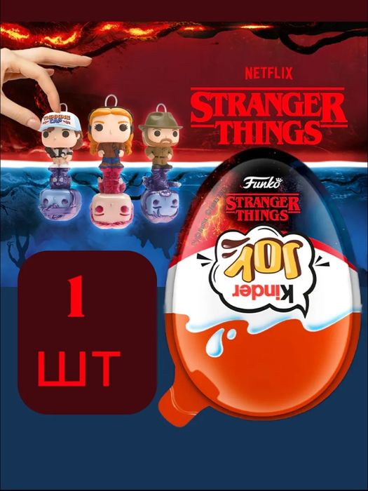 KINDER JOY последние 9 штук