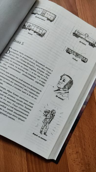 Путешествие мистера Спивета