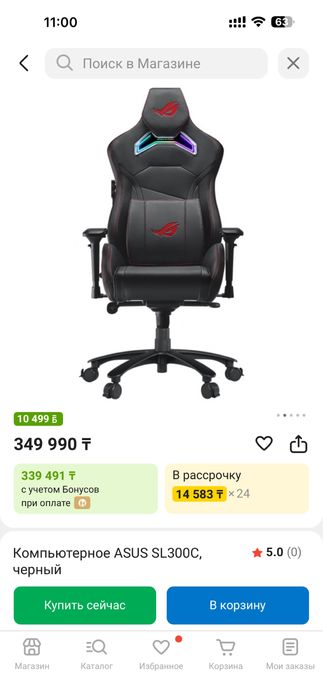 Игровое кресло Asus ROG SL300C