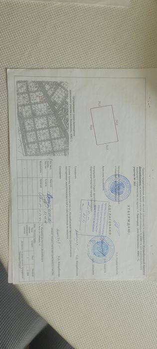 Земельный участок