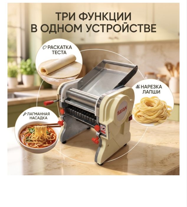 Тестораскатка лапшарезка лагманрезка  тестомес