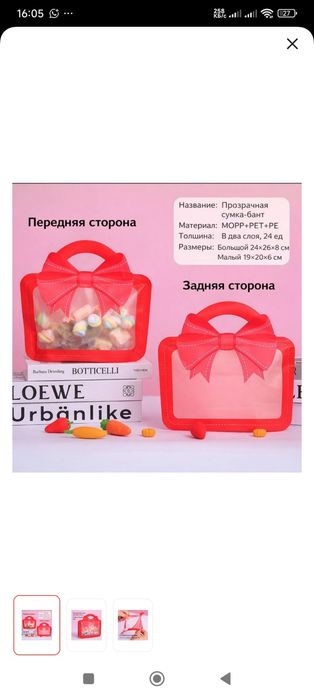 Для 8 Марта пакеты упаковочные