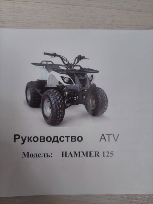 Квадроцикл детский