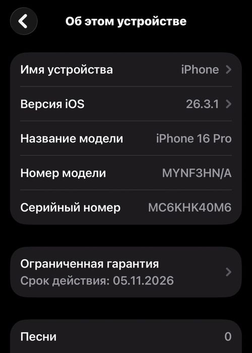 Продам IPhone 16 pro в идеальном состоянии!