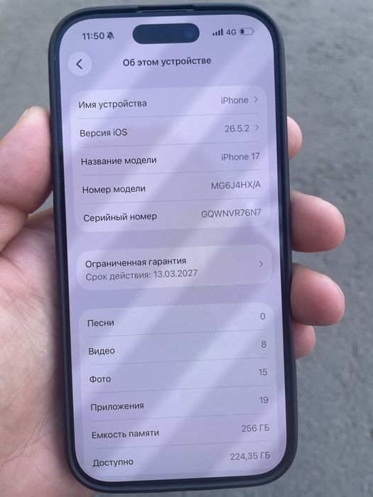 Iphone 17 с гарантей