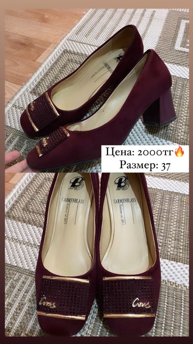 Туфли, по 2000тг