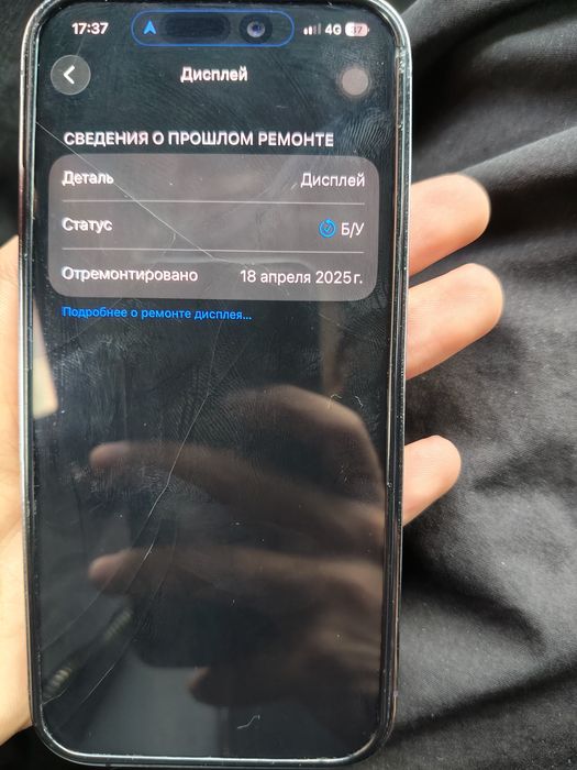 Айфон 14 про     .
