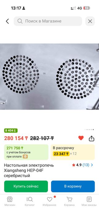 Продается универсальная электропечь