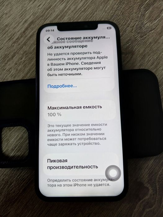 iPhone 12. Продаю.Читайте внимательно!