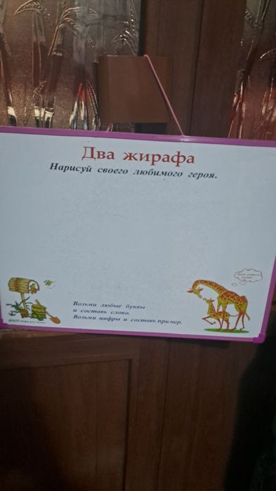 Продаётся магнитная доска для обучения