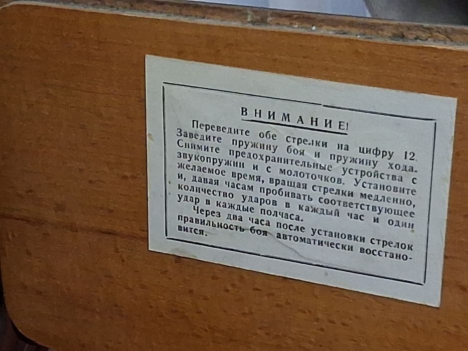 Часы каминные советские