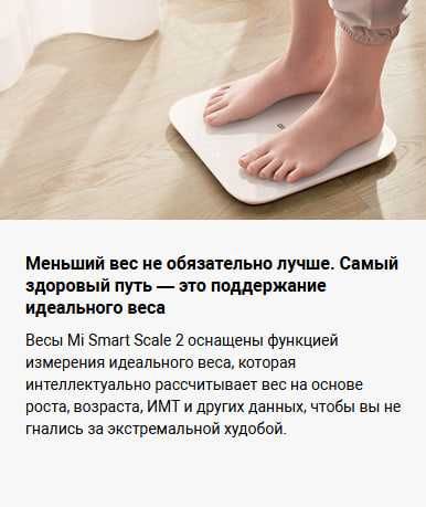 Умные весы Mi Smart Scale 2 Global Version!