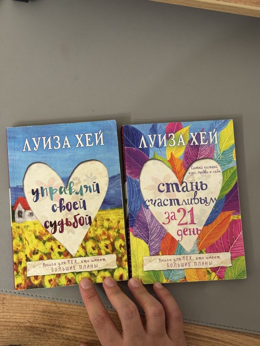Луиза Хей книги