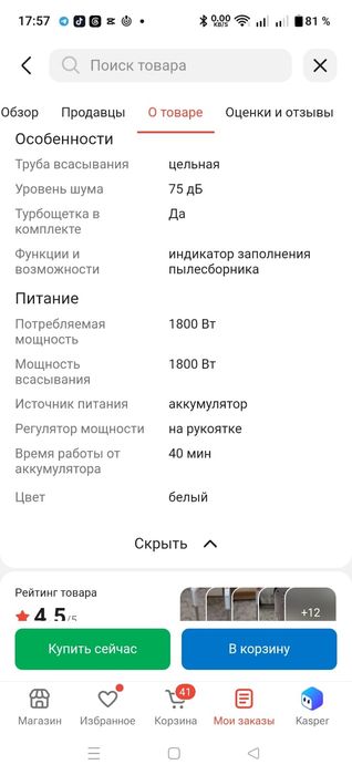 умный пылесос ILIFE W90