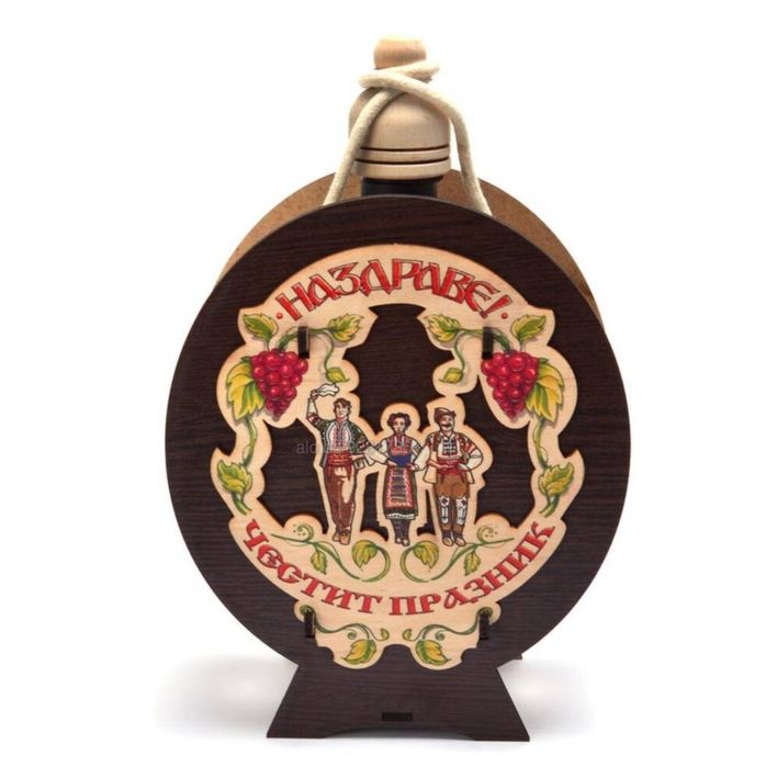 Сувенирна бъклица - Честит празник и Честит имен ден!