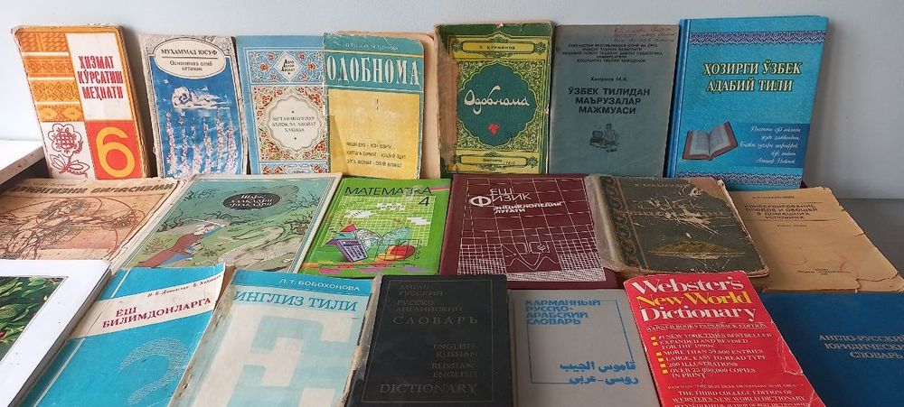 Книги по биологии, словари и др. / биология китоблари, лугатлар (У́збе