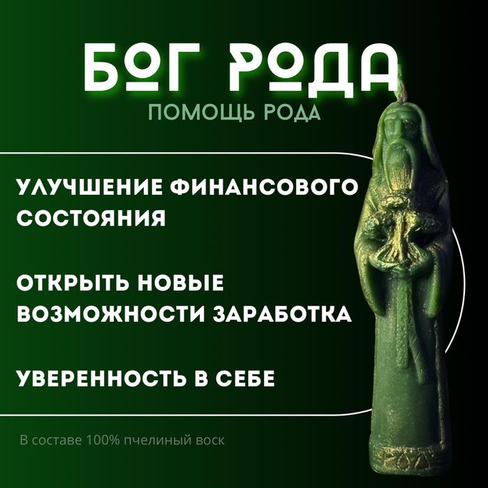 Свечи для ритуалов