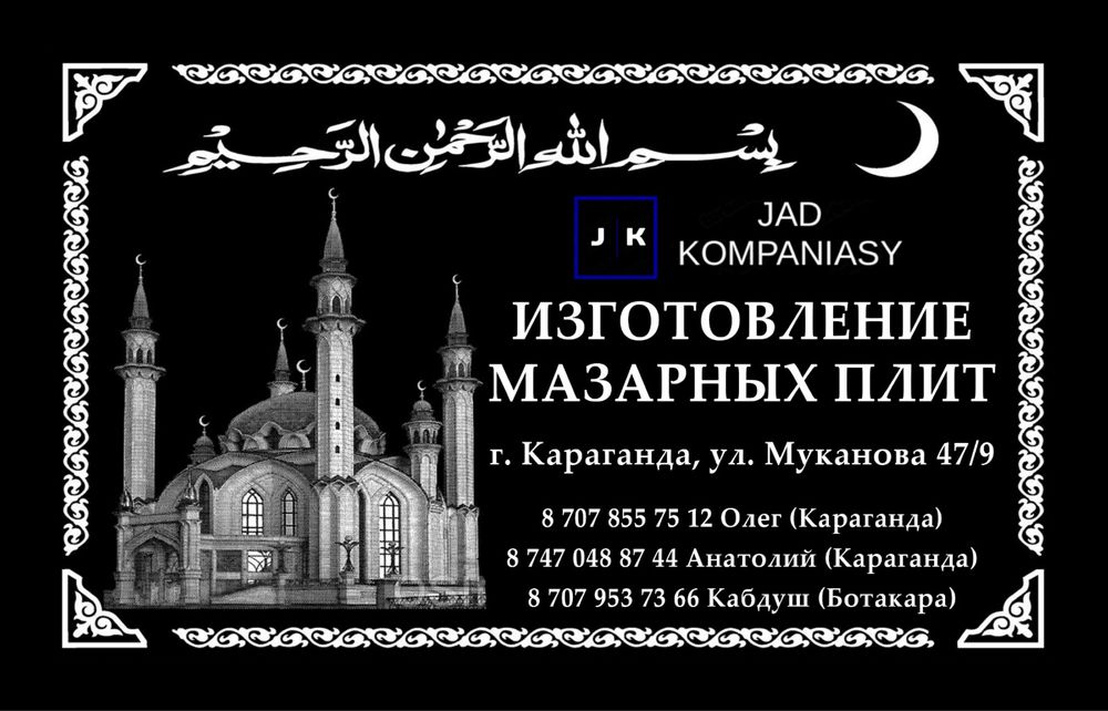 Изготовление плит памятников