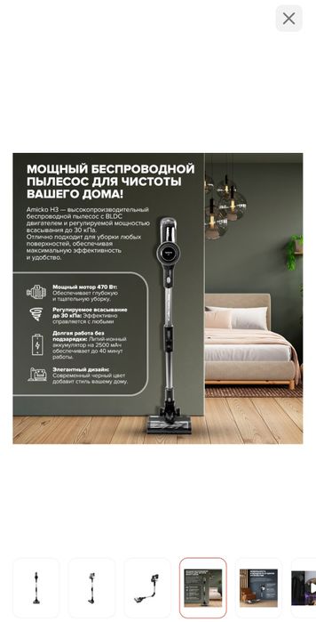 Пылесос Yanhama Н3 черный,