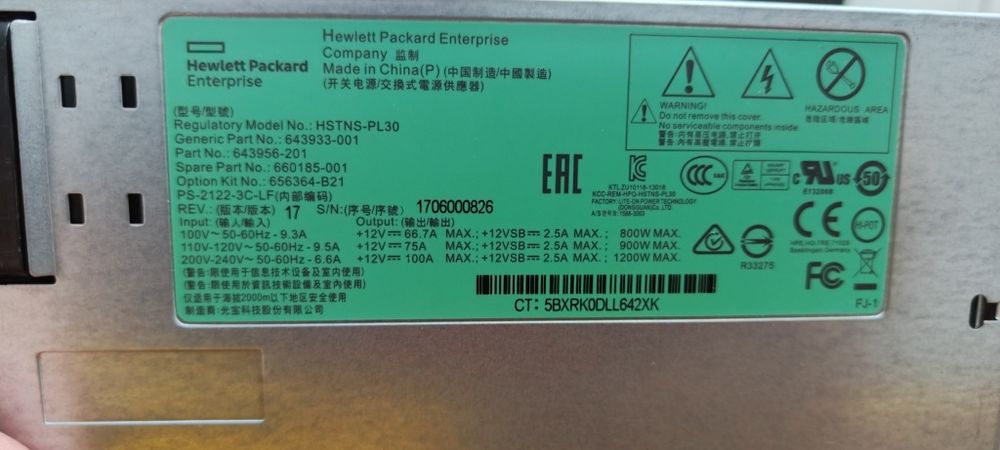 Продавам работещи сървърни захранване HP 1200W