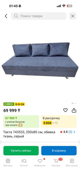 Продам тахту диван